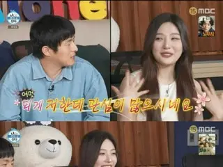 「Red Velvet」ジョイ、キアン84に「私にすごく関心があるみたい」 …友達以上の雰囲気をキャッチ＝（シングル男のハッピーライフ）