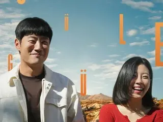 イ・ヒジュン＆ソ・イェファ、ロマンストリップ「キュレキュレ」…メインポスター公開