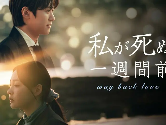 コンミョン×キム・ミンハの青春ファンタジーロマンス！韓国ドラマ『私が死ぬ一週間前』をU-NEXTで日本初・独占配信決定