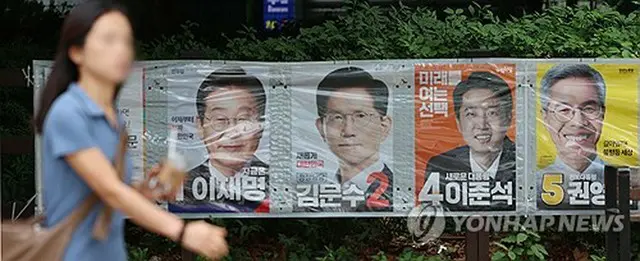 大統領選候補者のポスター（資料写真）＝（聯合ニュース）