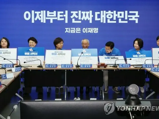韓国大統領選　最大野党が公約集発表＝検察改革・韓日関係発展など掲げ