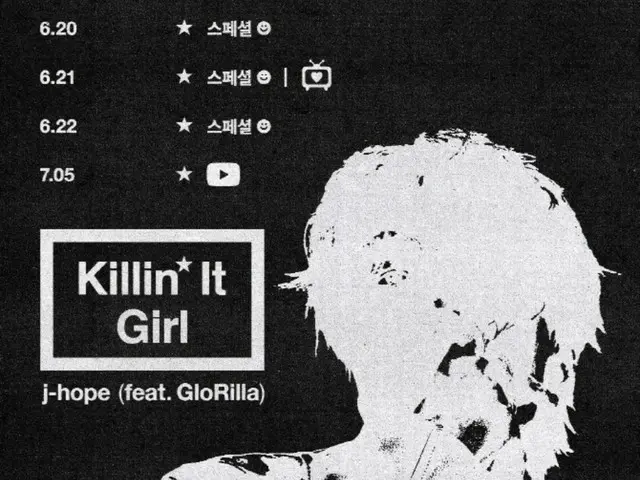 「BTS」J-HOPE、新曲「Killin’ It Girl」発売…GloRillaがフィーチャリング