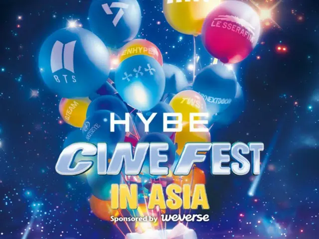 HYBE、「BTS」のテチャンが楽しめる「HYBE CINE FEST」開催… 日本は7月10日から8月7日まで