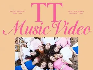 「TWICE」の「TT」MV、再生数7億回を突破…通算2本目