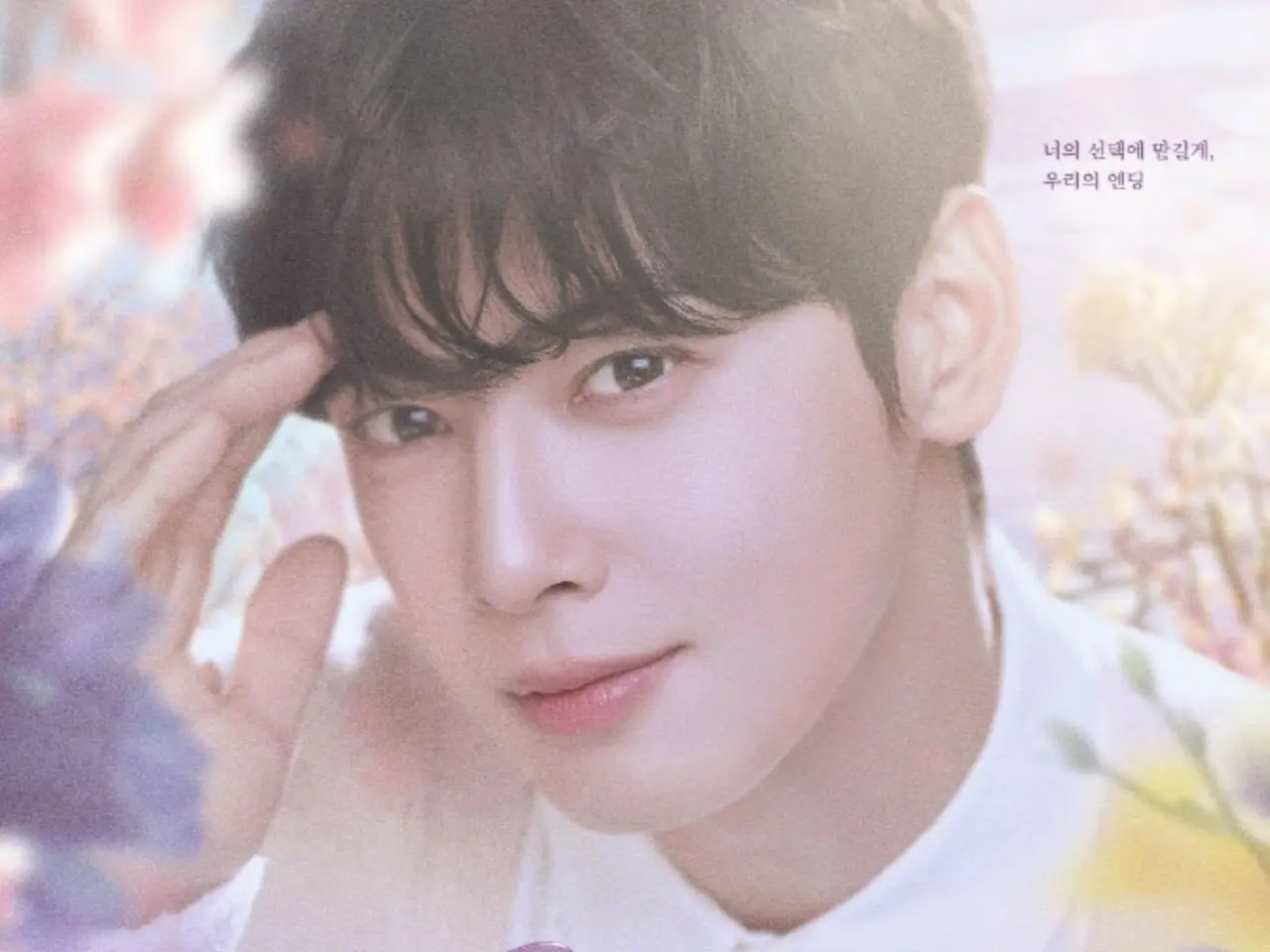 ASTRO アストロ チャウヌ ウヌ リリイベ 握手会 チャウヌ(ASTRO)初の単独ファンコンサート『CHA EUN-WOO 2024