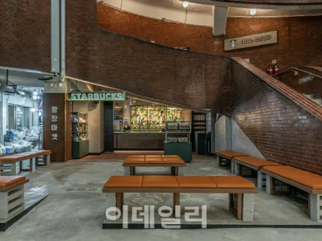 布市場にスターバックス開業、独自の雰囲気と共に楽しむレトロカフェ＝韓国
