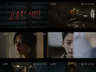 映画「ノイズ」、6月25日に公開確定…イ・ソンビンが行方不明の妹を探しに…