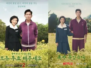 与党からの大統領選候補が掲載した「おつかれさま」パロディーポスターにNetflixがコメント「事前の連絡はない」