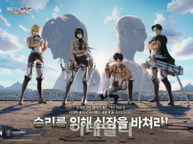 ゲーム「バトルグラウンド」が「進撃の巨人」とコラボ、キャラアイテムを提供＝韓国