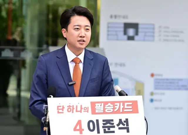 李俊錫、改革新党大統領選候補