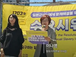 韓国慰安婦団体　新政権に韓日合意破棄と「財団肩代わり」中止を要求