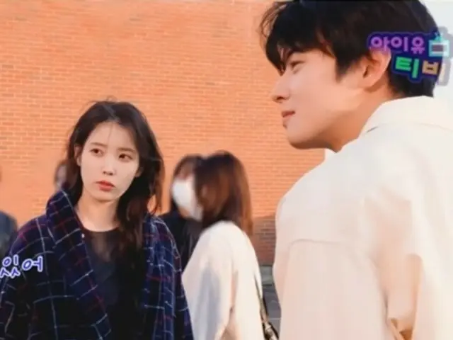 IU（アイユー）、チャウヌは“イケメン”だと認定…「満場一致で光役…疑いの余地なし」