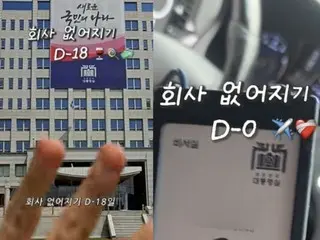 「職場がなくなる」…大統領室元職員の「退職ブイログ」が物議を醸す＝韓国