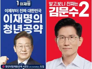 <W解説>韓国大統領選に勝利で、政権奪還した革新系「共に民主党」、野党に転落した保守系「国民の力」