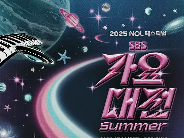 「Hearts2Hearts」x「KiiiKiii」x「MEOVV」...「歌謡大典Summer」2次ラインナップ公開