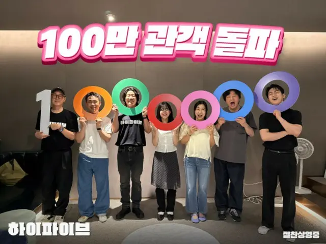映画「ハイタッチ」、9日間で100万突破！…「超能力ケミ、口コミで広まった」