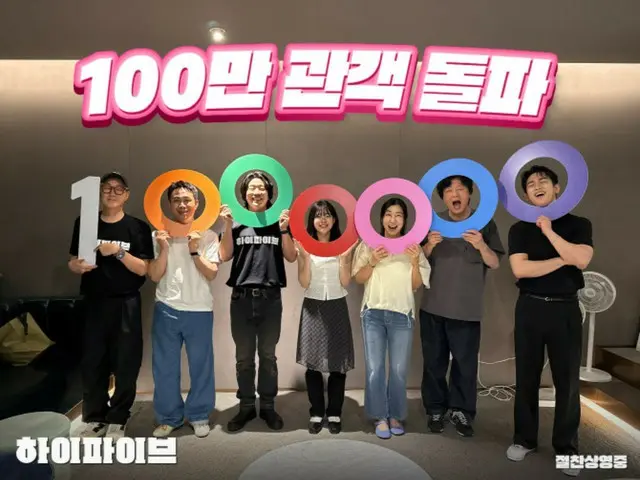 映画「ハイタッチ」、9日間で100万突破！…「超能力ケミ、口コミで広まった」