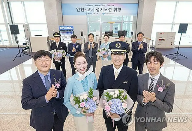４月１８日に仁川空港で開かれた仁川―神戸線の就航記念イベント（大韓航空提供）＝（聯合ニュース）