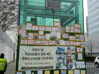 少女像撤去求める集会　日本領事館周辺での開催禁止は適法＝釜山高裁