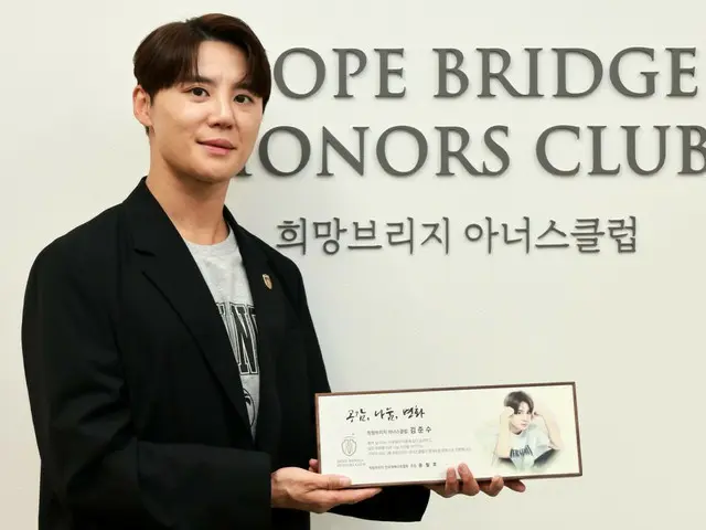 ジュンス、高額寄付者の集い「希望ブリッジオーナーズクラブ」の一員に