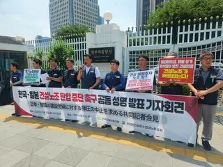 韓日の建設労組が共同声明　「政府の弾圧」に共闘宣言