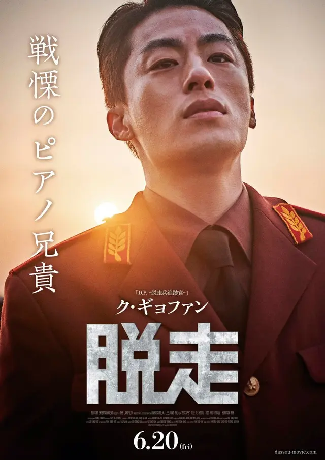映画『脱走』、強烈キャラ「旋律のピアノ兄貴」誕生…キャラポス&キャラ動画『ピアノ兄貴の「虚無のプレリュード」』が到着!