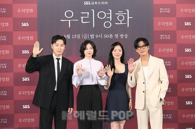 【フォト】ナムグン・ミン＆チョン・ヨビンら、新ドラマ「私たちの映画」制作発表会に出席