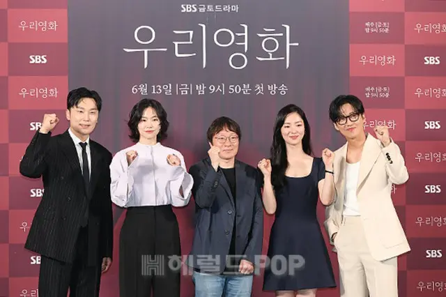 ソ・ヒョヌ、イ・ソル、イ・ジョンフム監督、チョン・ヨビン、ナムグン・ミン