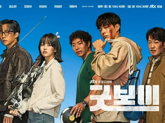 「グッドボーイ」主演パク・ボゴム、2週連続ドラマ・出演者“話題性1位”