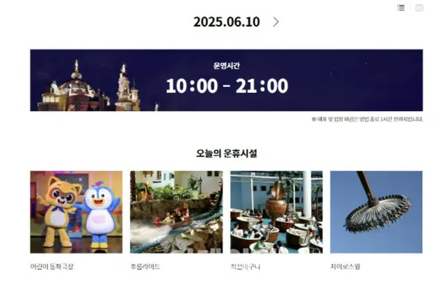 ロッテワールド「フルームライド」、搭乗客が水に落下…2人負傷＝韓国ソウル