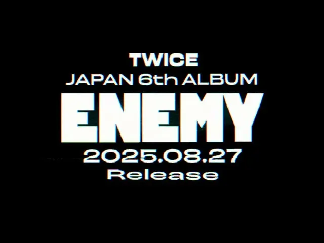 「TWICE」、日本6thフルアルバム「ENEMY」8月27日発売…ティーザー映像公開