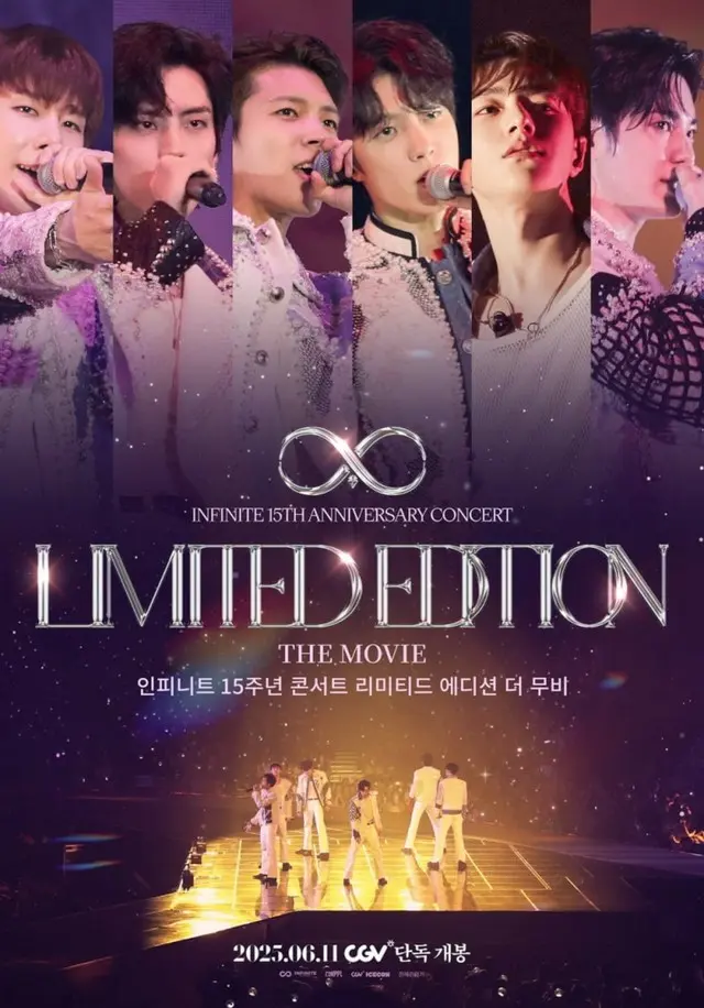 「INFINITE」、本日（11日）15周年コンサート実況映画公開