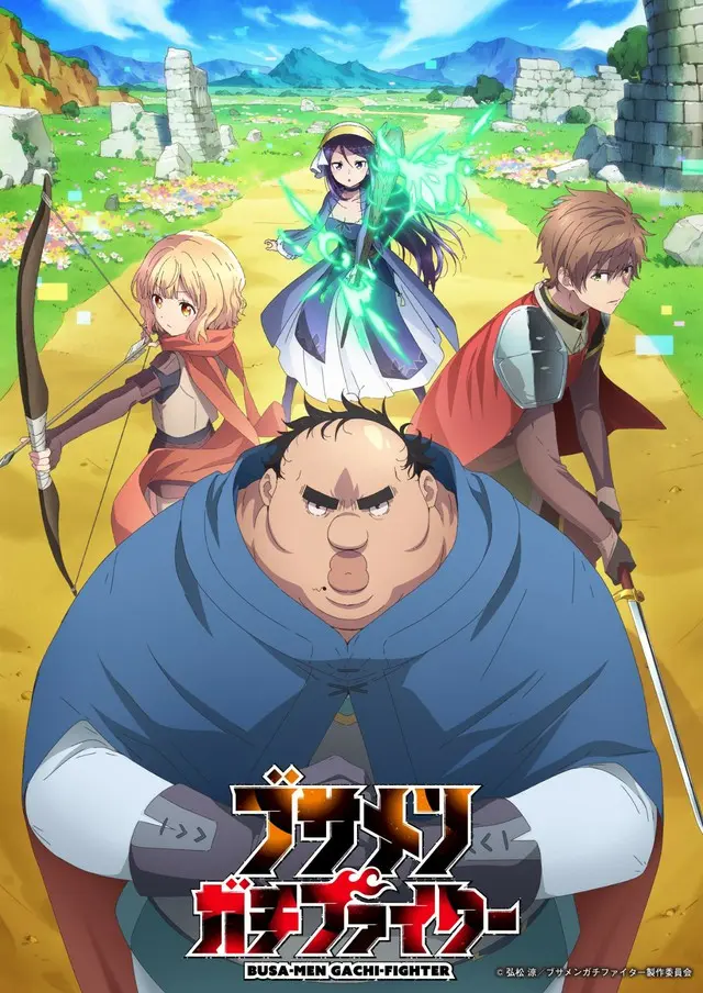 「TEMPEST」、7月放送スタートのテレビアニメ『ブサメンガチファイター』のオープニングテーマに決定！©弘松 涼／ブサメンガチファイター製作委員会