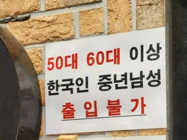 「50代・60代の韓国人男性、出入り禁止」のビアホールが物議を醸す＝韓国