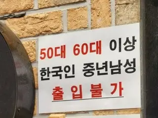 「50代・60代の韓国人男性、出入り禁止」のビアホールが物議を醸す＝韓国