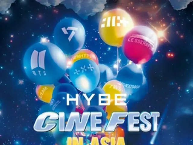 「ＨＹＢＥ　ＣＩＮＥ　ＦＥＳＴ　ＩＮ　ＡＳＩＡ」のポスター（ＣＪ　ＣＧＶ提供）＝（聯合ニュース）