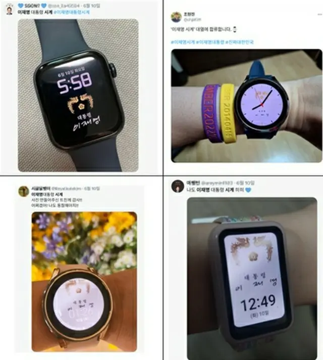 国民が製作した李大統領サインが書かれたスマートウォッチの待ち受け画面（大統領室提供）＝（聯合ニュース）≪転載・転用禁止≫