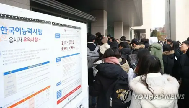 韓国語能力試験を受ける受験者ら（資料写真）＝（聯合ニュース）