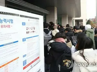 韓国語能力試験の｢民営化｣に反対　市民団体が記者会見