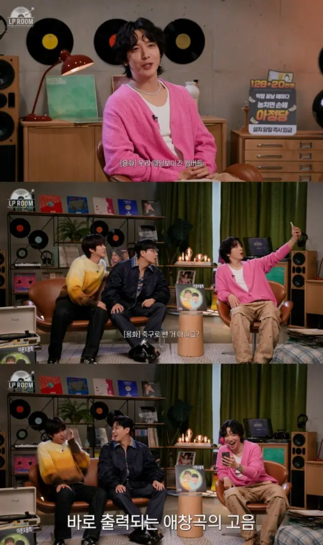 ヨンファ（CNBLUE）、“ウェディングボーイズ”イ・ジュン × グァンヒと再会…2025年バージョンのウェディングソング披露「LP ROOM」