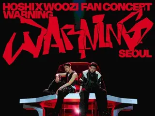「SEVENTEEN」「HOSHI X WOOZI」、初のファンコンサート先行販売オープン当日にソールドアウト…強大なチケットパワー証明