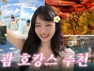 「IVE」レイ、人生初のグアム旅行スタート…暴食ギニーに変身