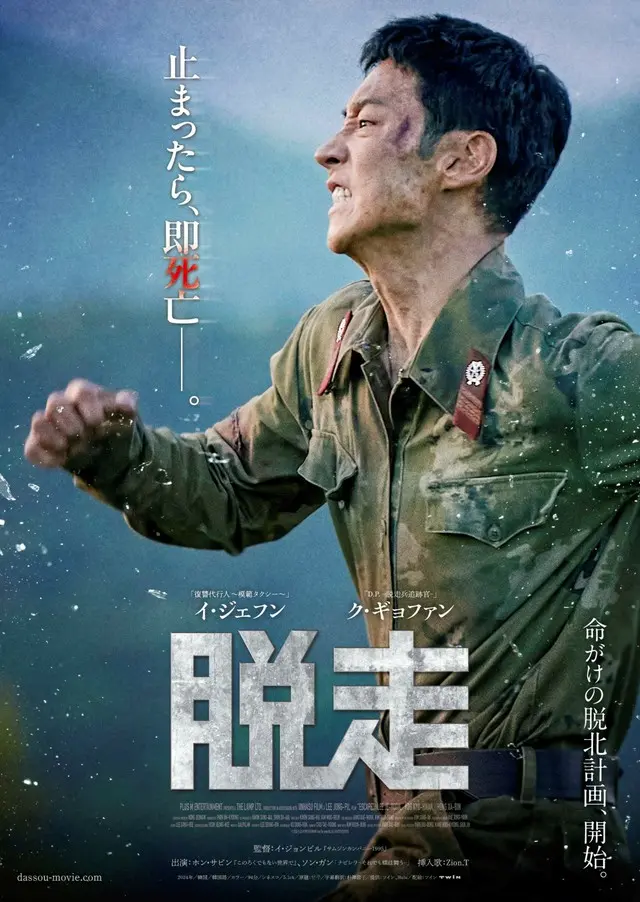 6月は韓国映画が大激戦！必見韓国映画3選『秘顔-ひがん-』、『ラブ・イン・ザ・ビッグシティ』、『脱走』