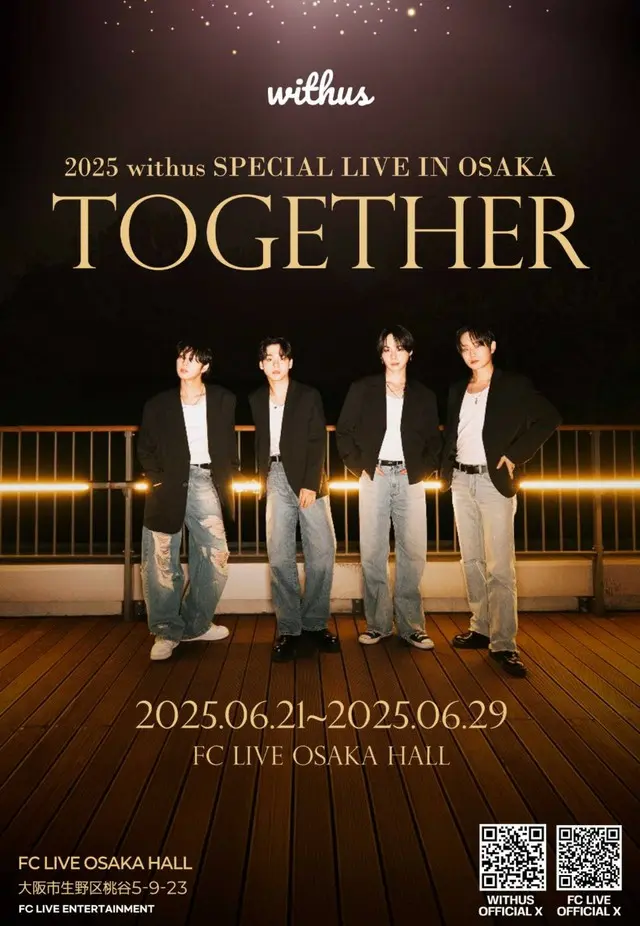 【オフィシャルインタビュー】「withus」、大阪でライブイベントを開催！新曲「INDIGO」と日本公演に込めた想いとは？