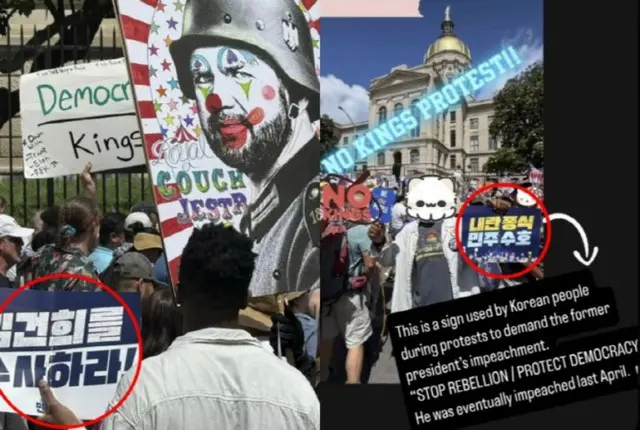 「内乱終息」「金建希捜査」…反トランプデモにハングルのプラカード？