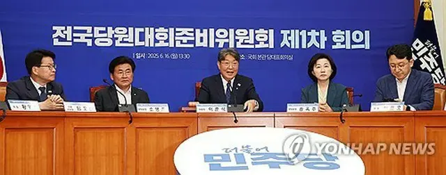 国会で開かれた「共に民主党」の全党大会準備委員会＝１６日、ソウル（聯合ニュース）