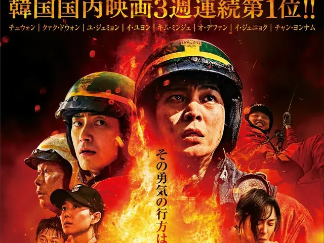 映画『消防士　2001年、闘いの真実』緊迫する火災現場での消火シーン映像解禁！元消防士で芸人のワタリ119らから作品や消防士に対する敬意を込めた見どころコメント到着
