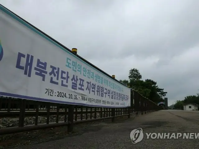 韓国政府　機動隊配置で対北朝鮮ビラ散布防止へ＝法改正も検討
