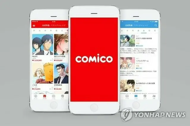 コミコ（資料写真）＝（聯合ニュース）≪転載・転用禁止≫