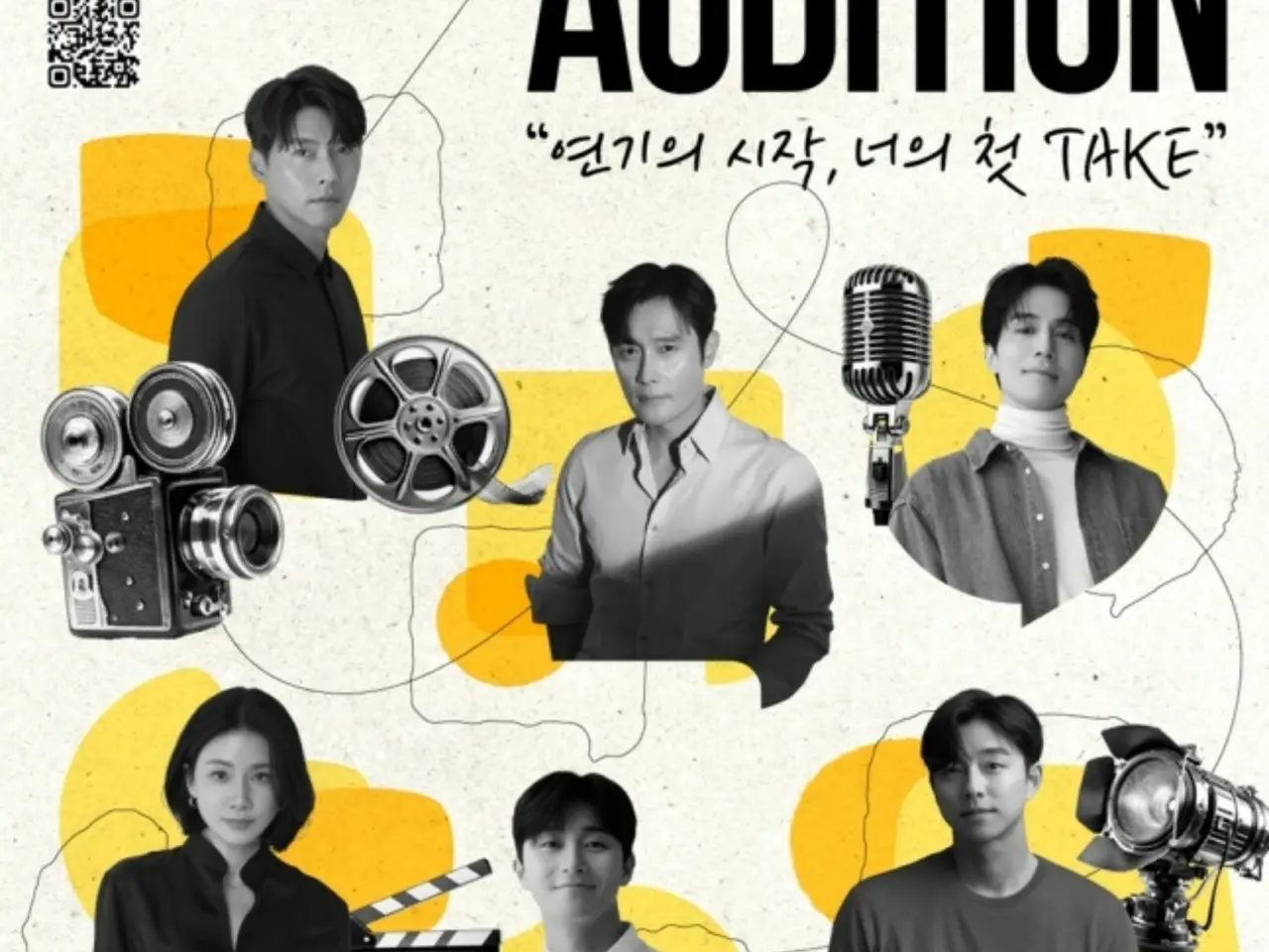 コン・ユ最新作に注目集まる韓国エンタ界の輝き